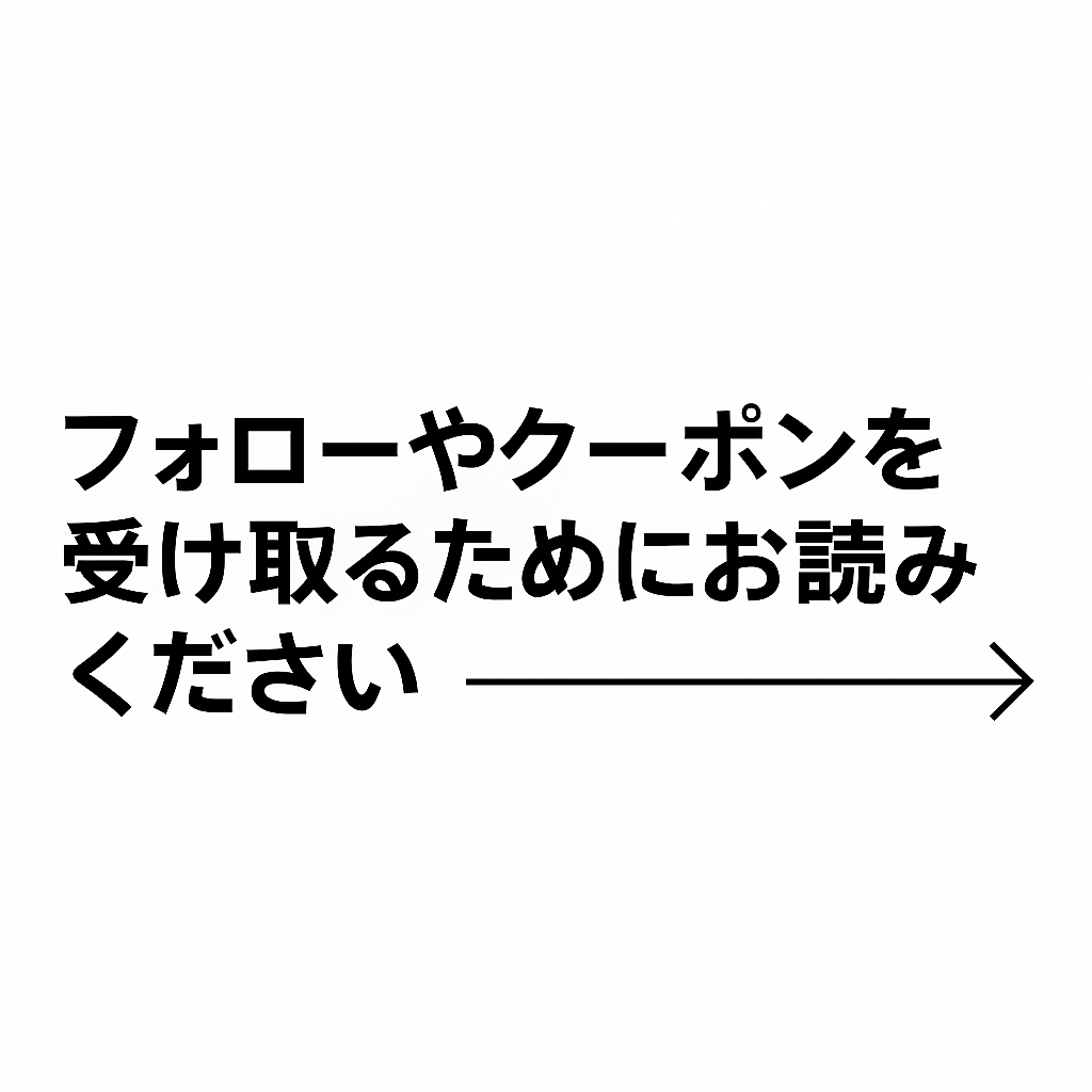 クーポンのシステムについて注意の呼びかけ（クーポンを利用したい方は必ず見てください）