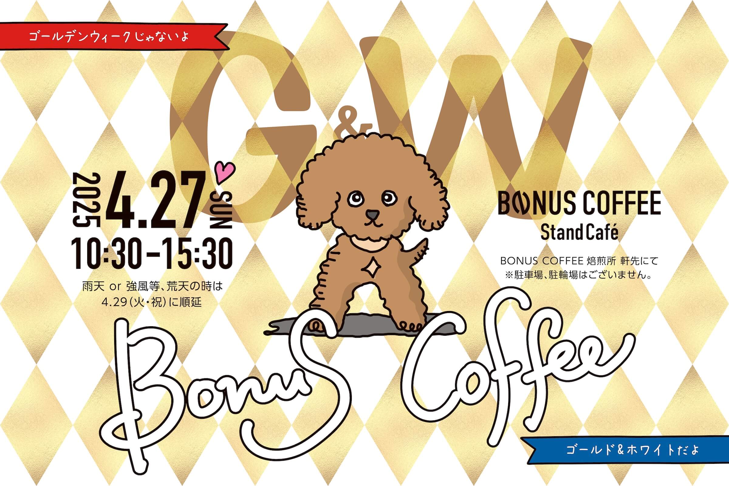 4.27スタンドカフェを開催しました。