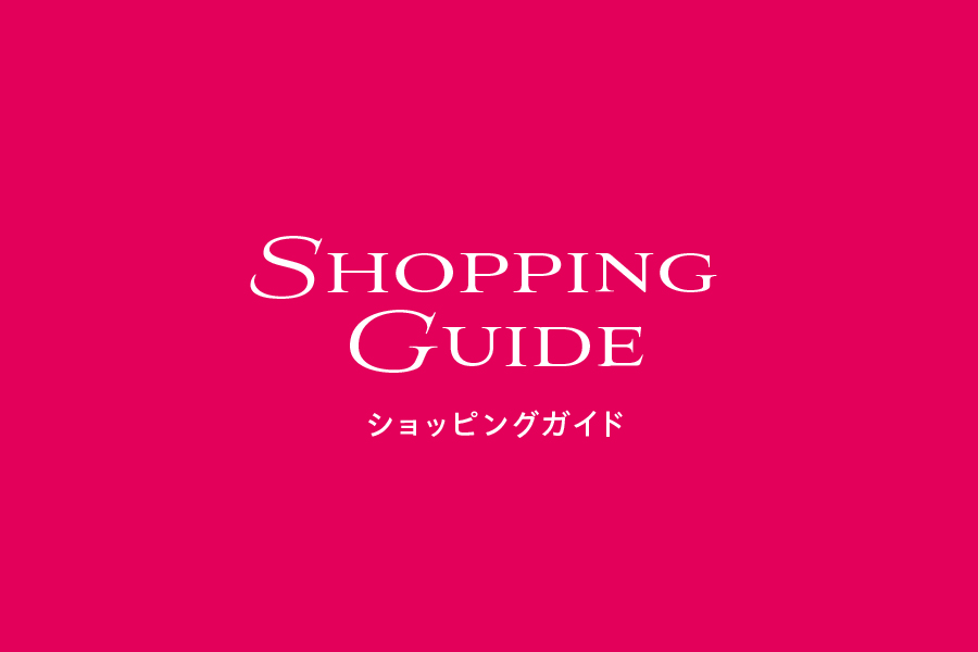 Shopping Guide