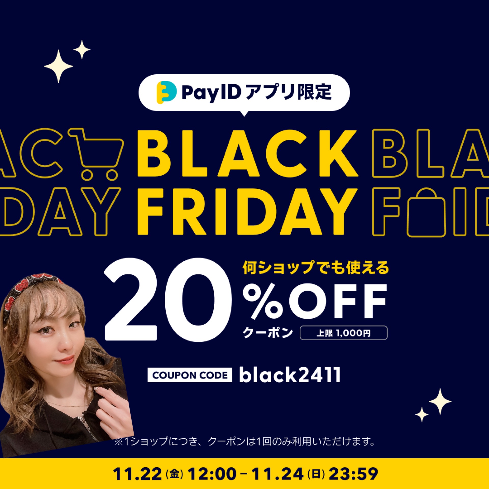 【11&/22-24限定❗️】最大20%OFFキャンペーン‼️