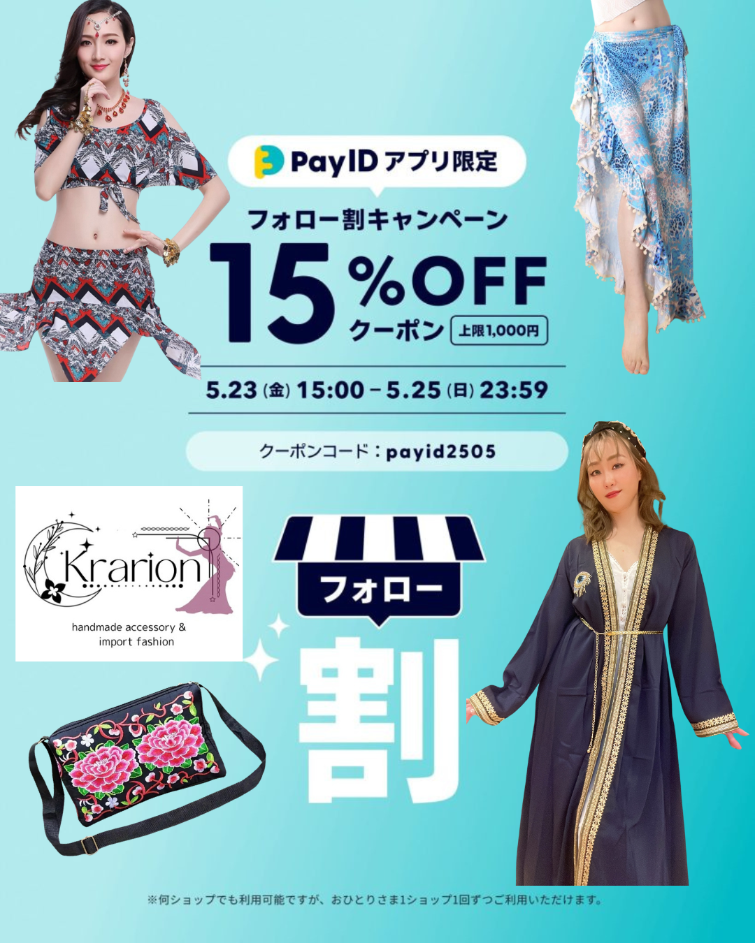 【5/23〜25期間限定15%OFF❣️】