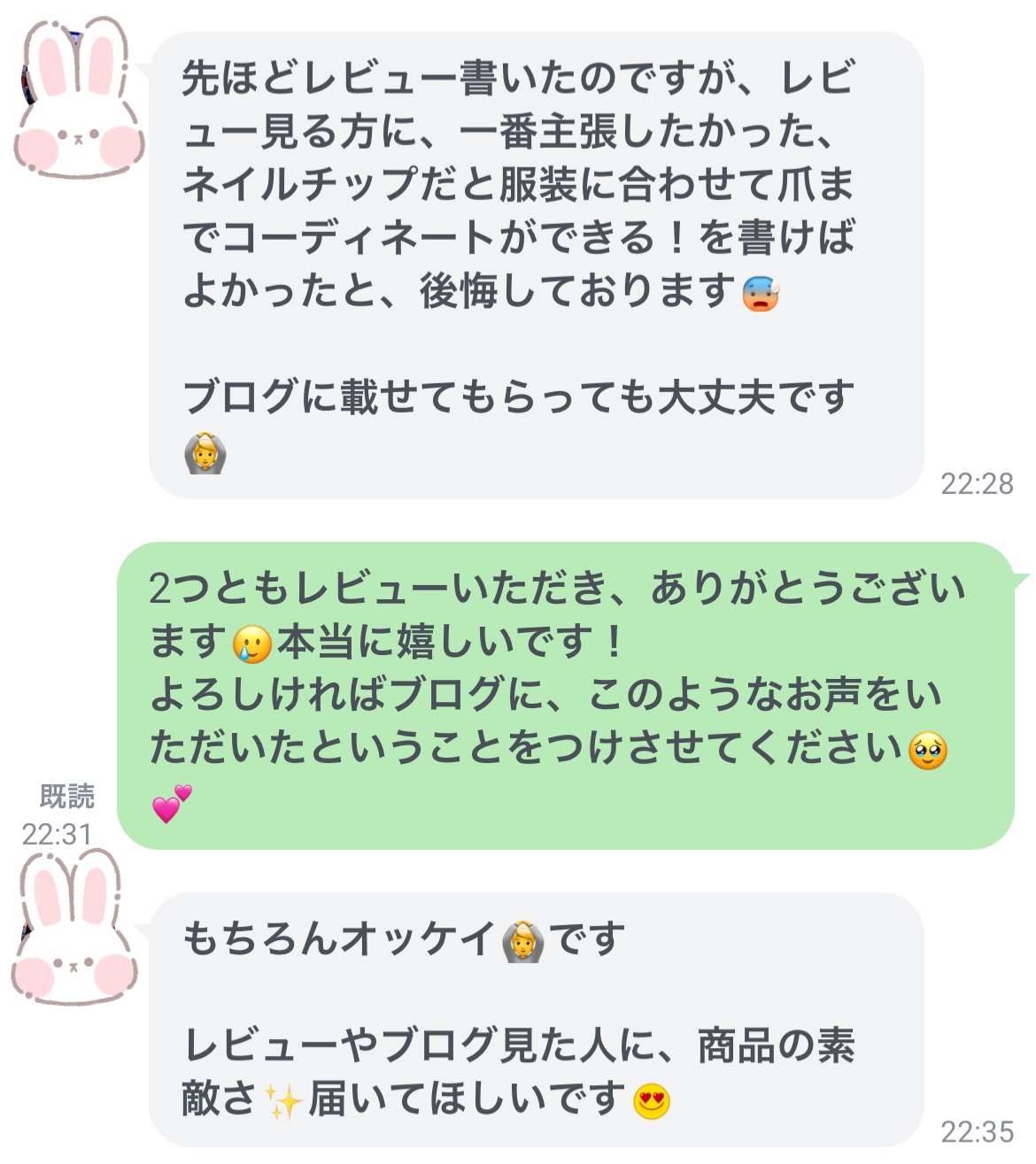 お客様のお声です🩷