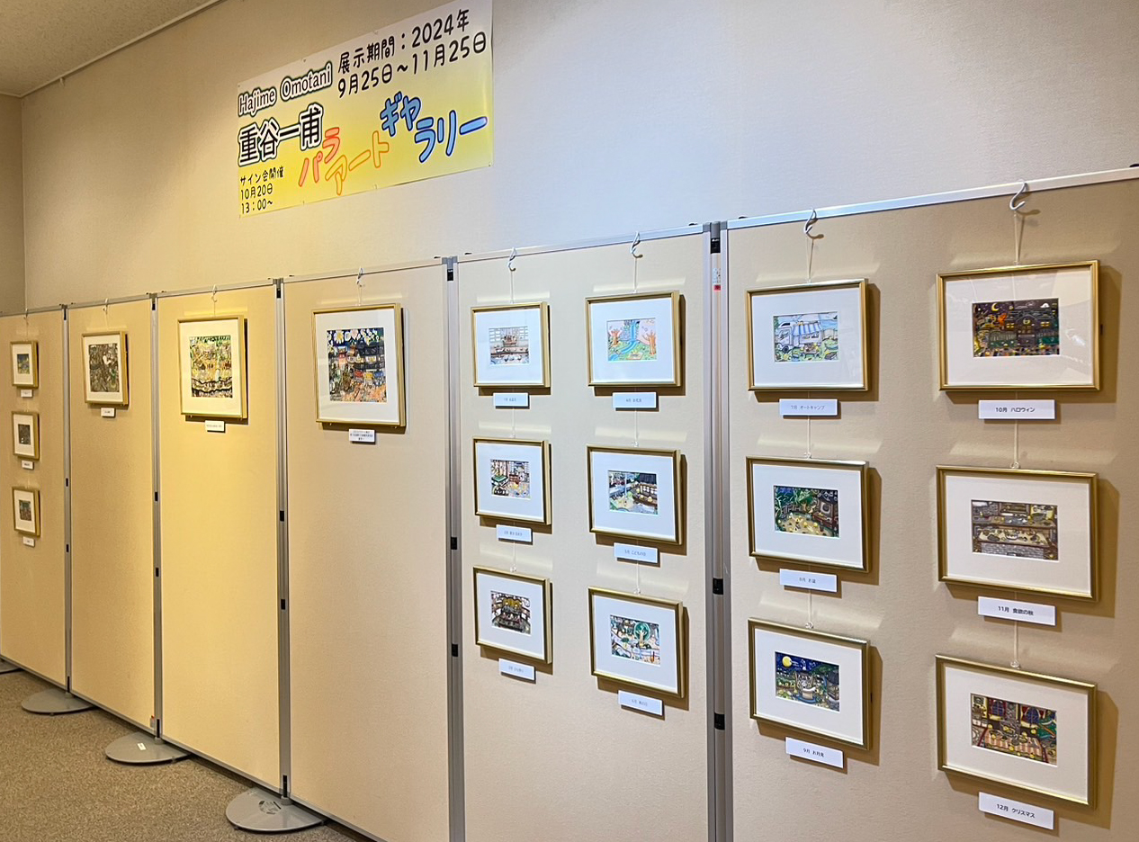 重谷一甫さんオリジナルグッズが続々登場！