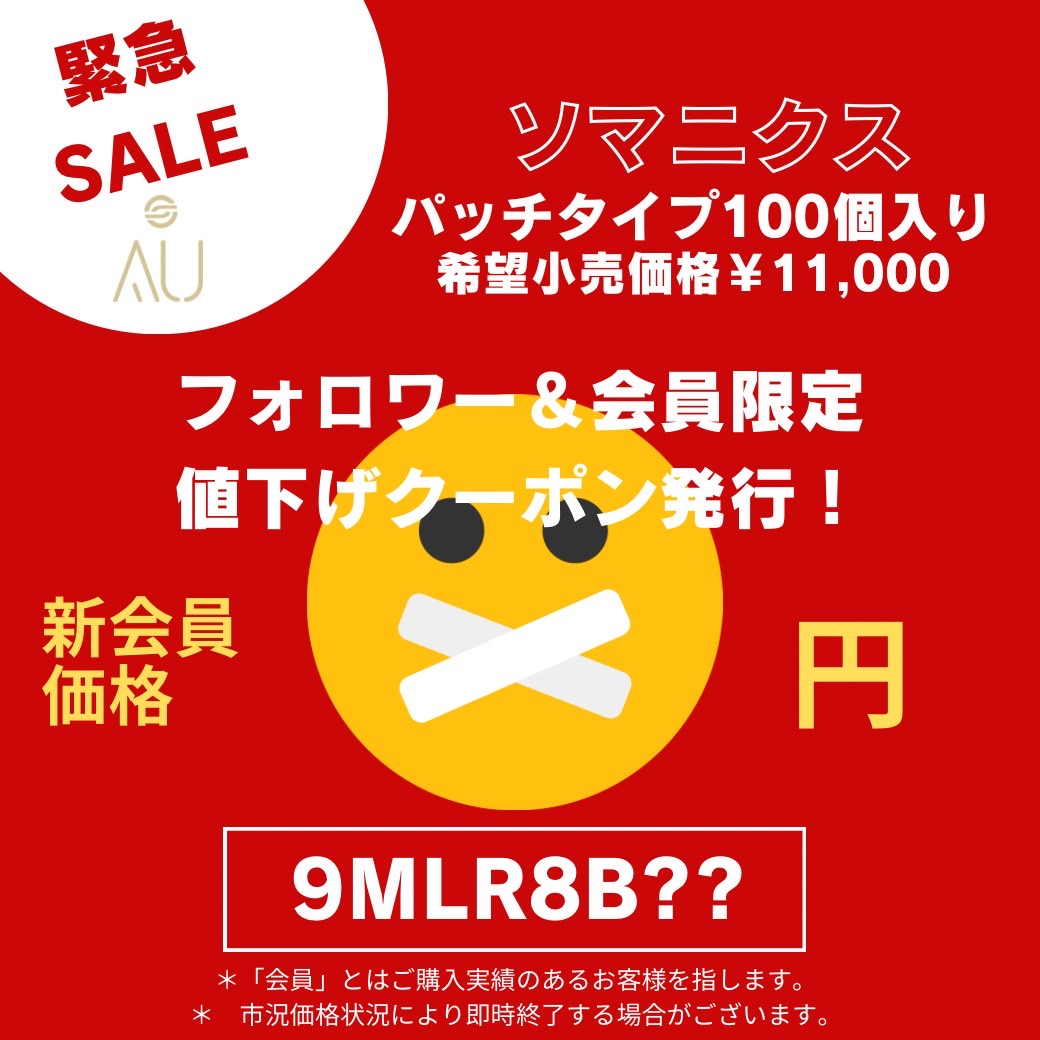 オーラム　アキューティブショップ🏬 フォロワー&会員限定シークレット🉐クーポン発行のご案内