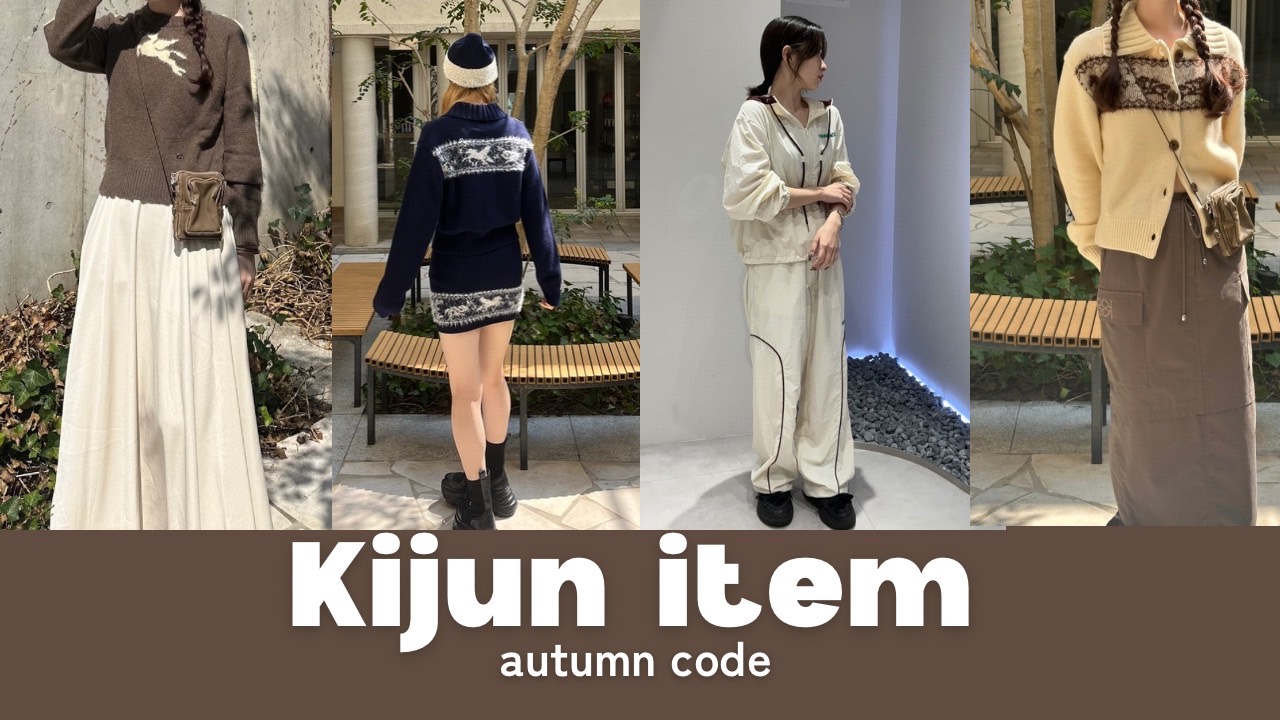 9/21-23 KijunAW POPUP商品一部公開！