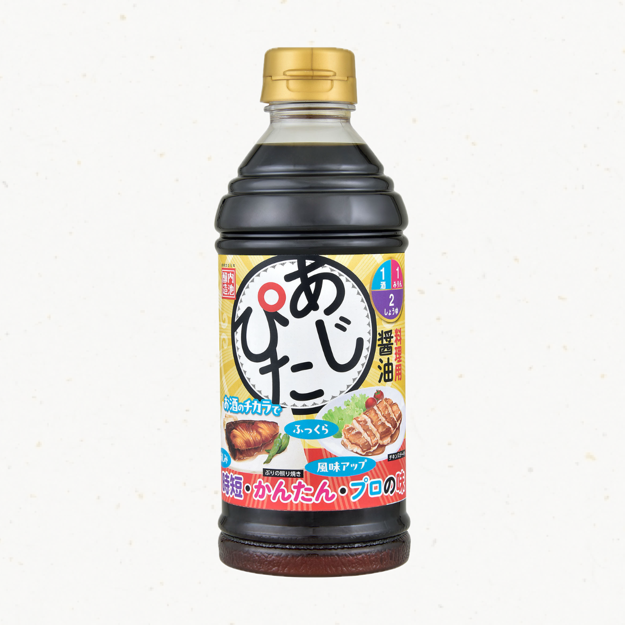 より分かりやすく。『料理用醤油あじぴた』へパッケージリニューアル