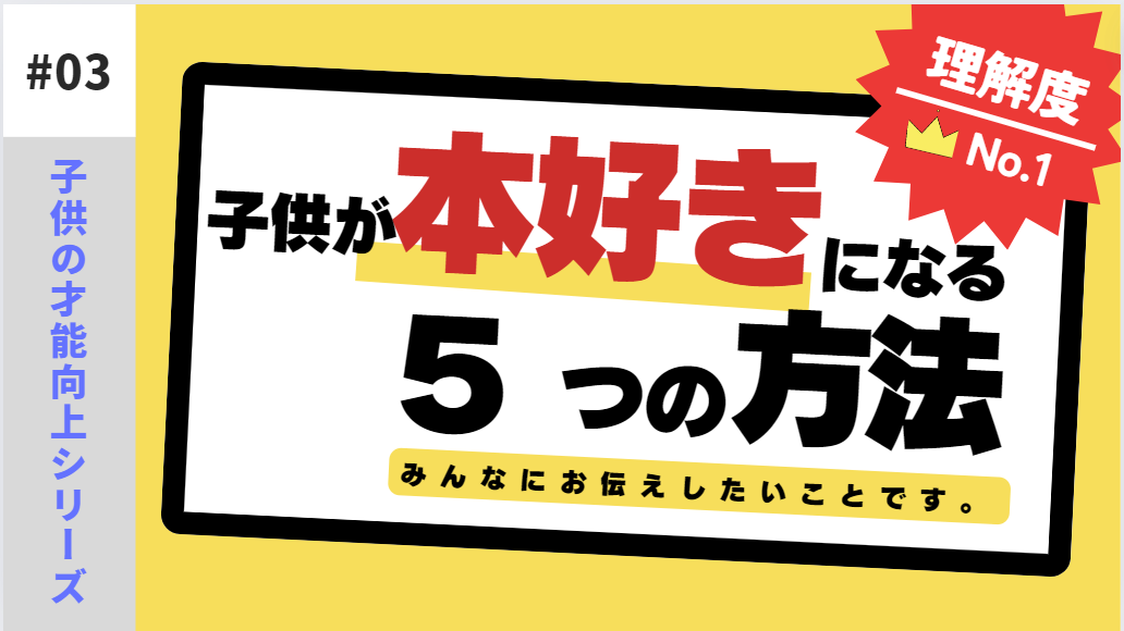 子供が本を読むようになる無理なく続けられる5つの工夫