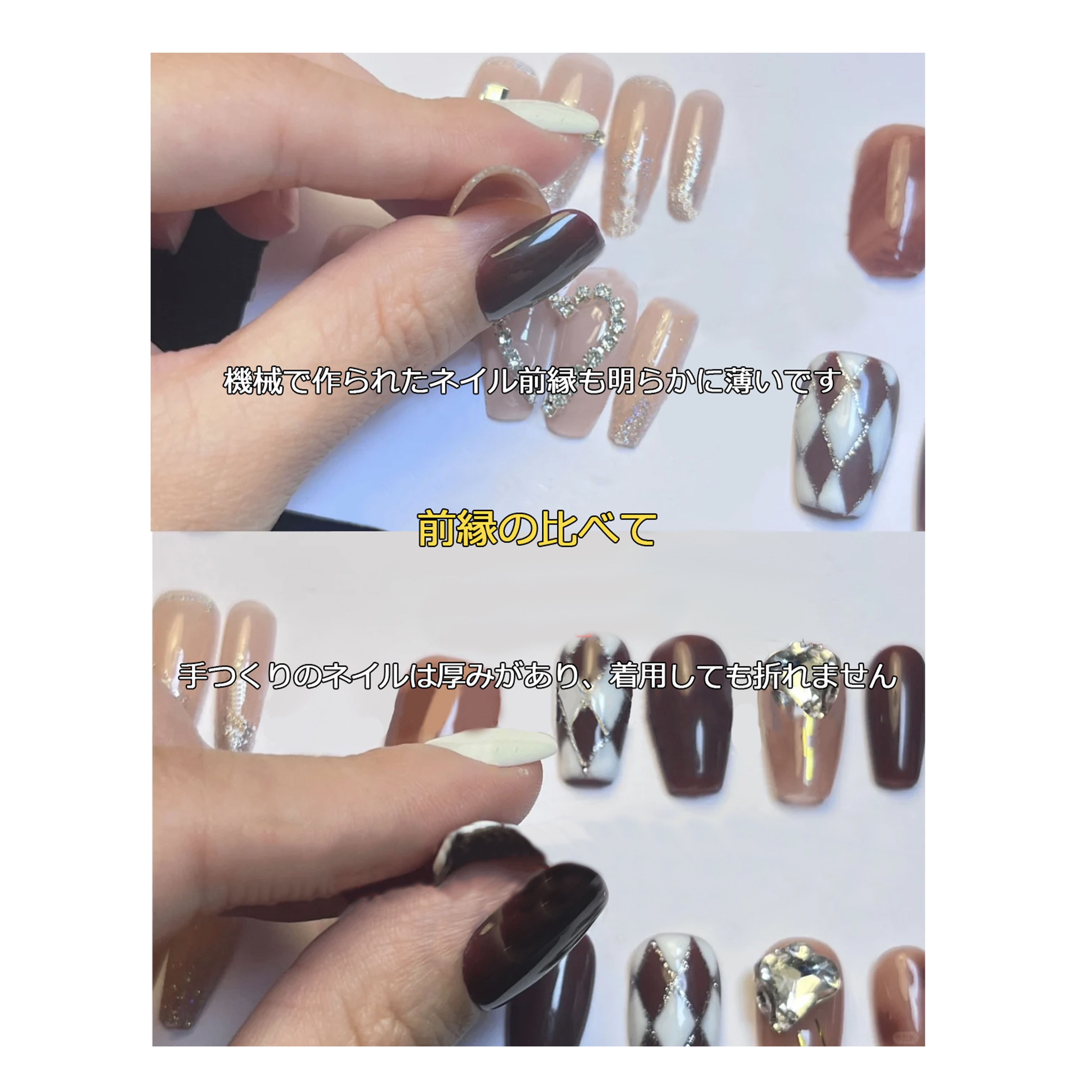 手つくりネイルチップと機械つくりネイルチップの区別