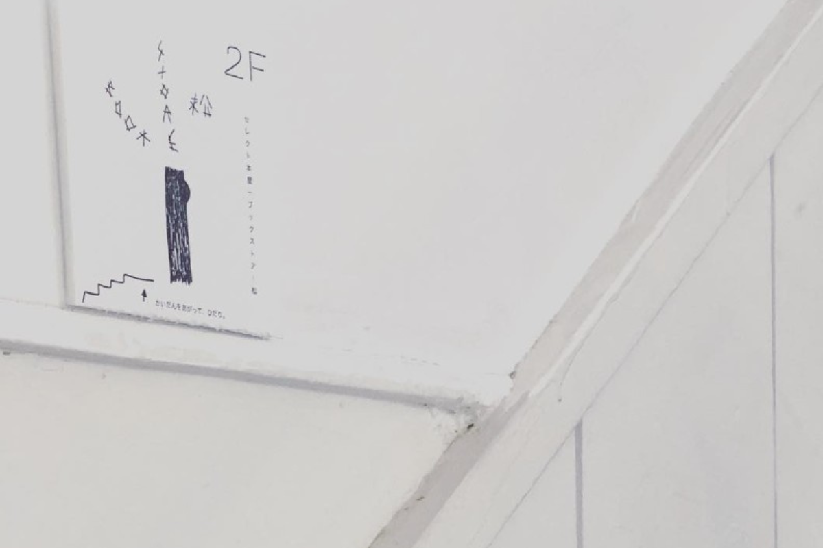 出張本屋「bookstore松」