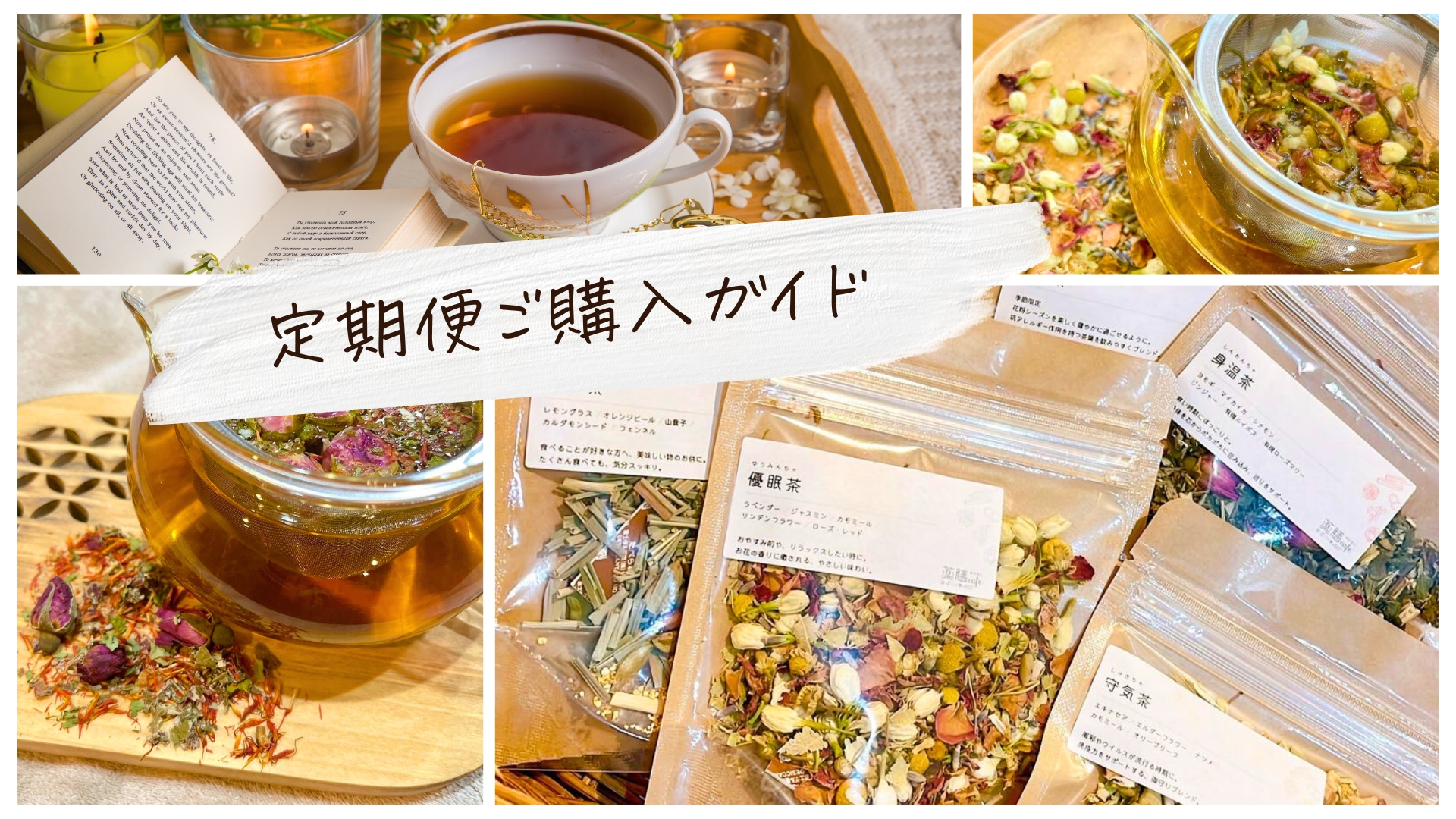 定便便ご購入ガイド