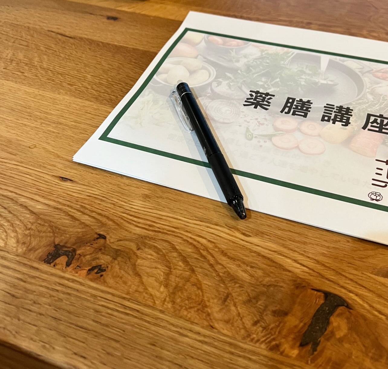 薬膳 講座｜家庭で実践！3日間集中 第3期募集