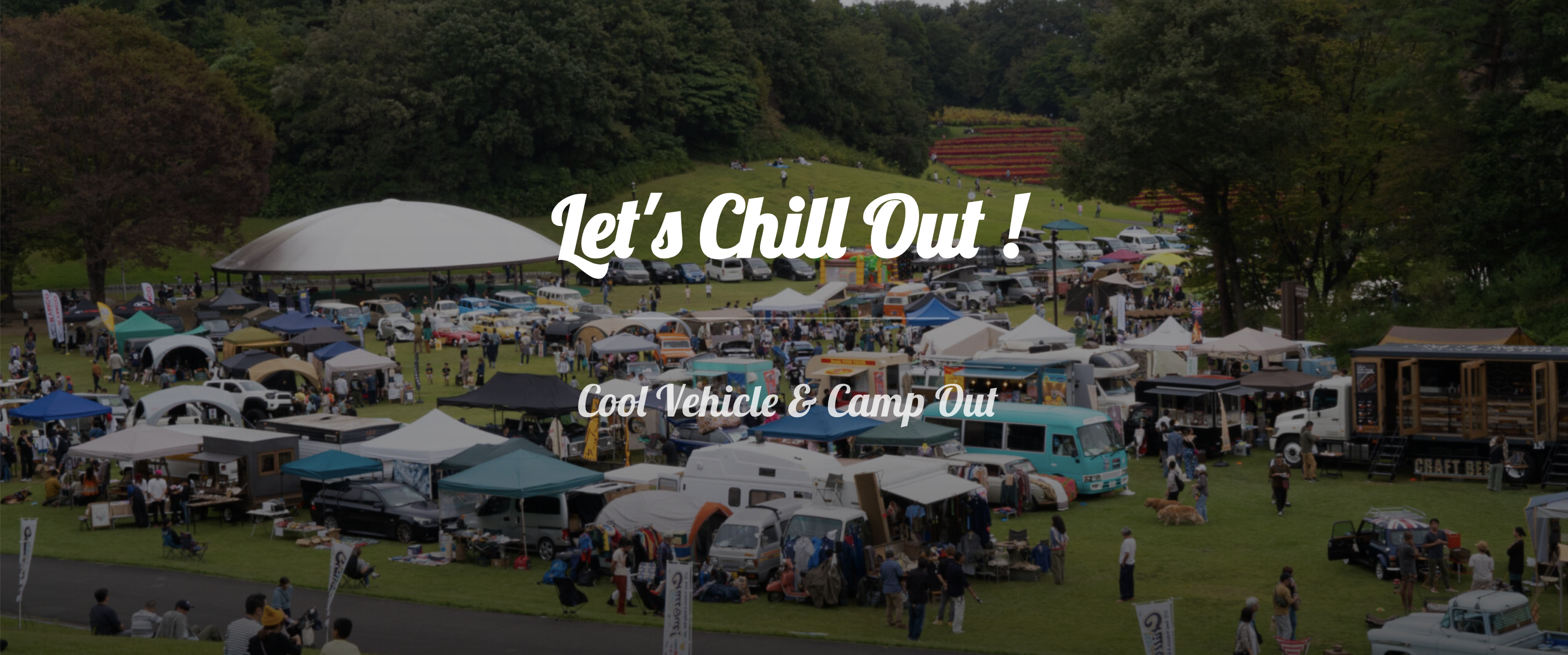 Let’s Chill Out！2024に出展します！