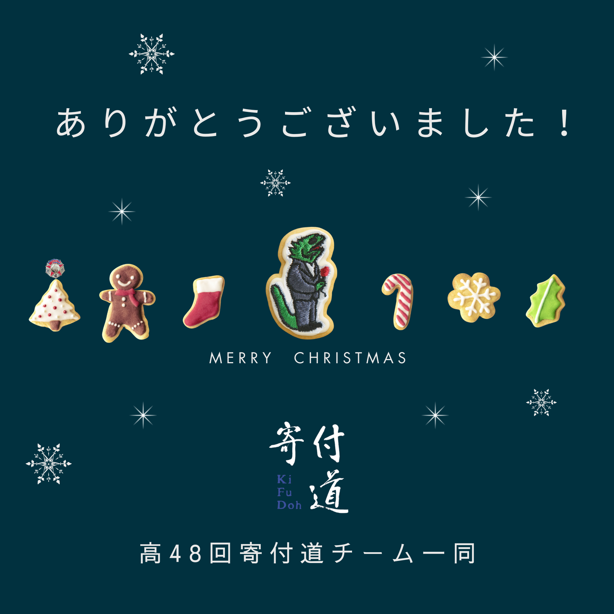 【販売終了のお知らせ】ありがとうございました！