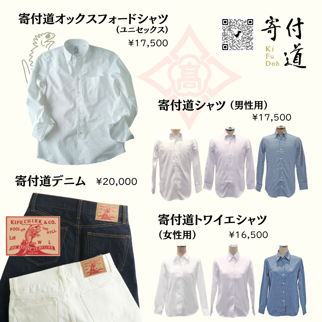 「寄付道シャツ」の着心地は？　着用レビューをご紹介します！