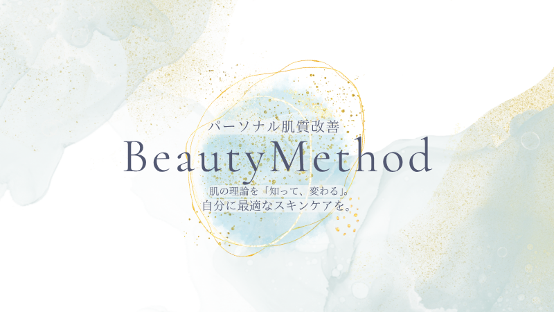Welcome to our site ｜ BeautyMethodホームページ