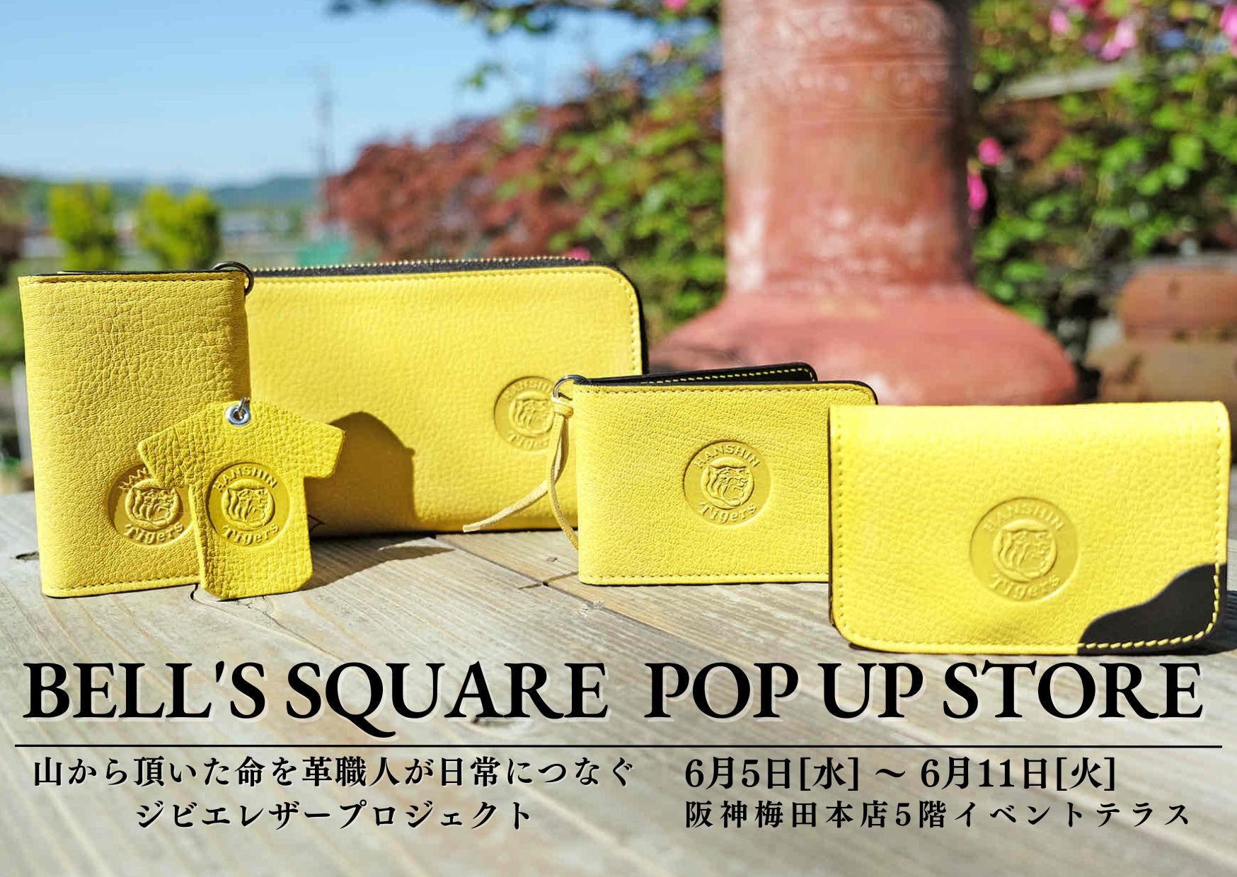 阪神梅田本店5階イベントテラス期間限定出店