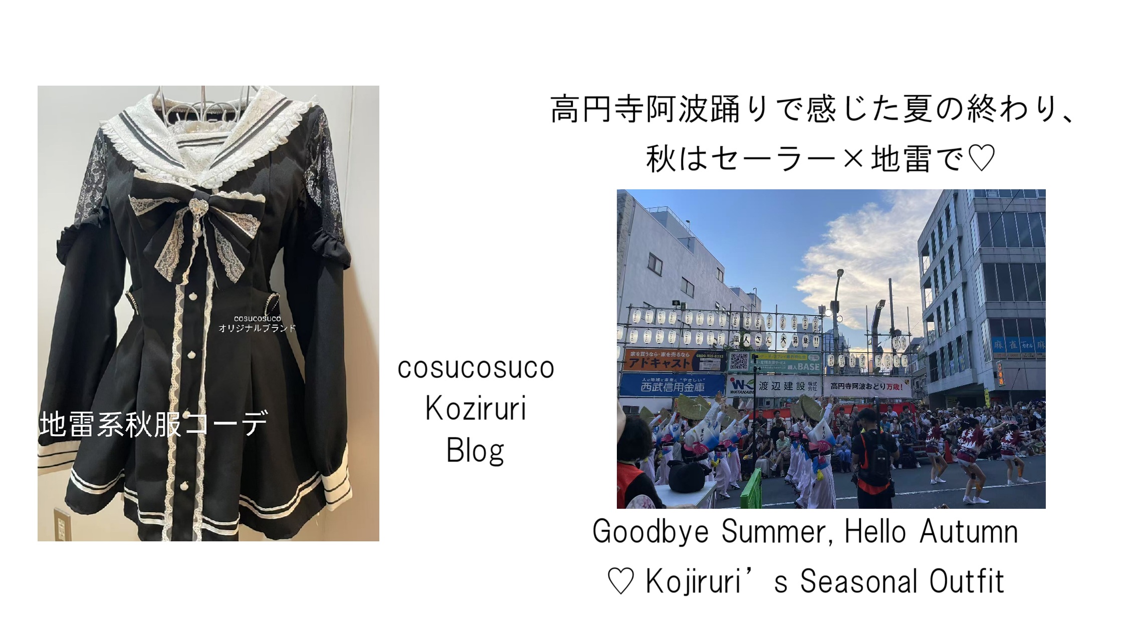 夏の余韻と秋のはじまり♡こじるり推しセットアップ　地雷系ダークレーストリムストライプワンピース