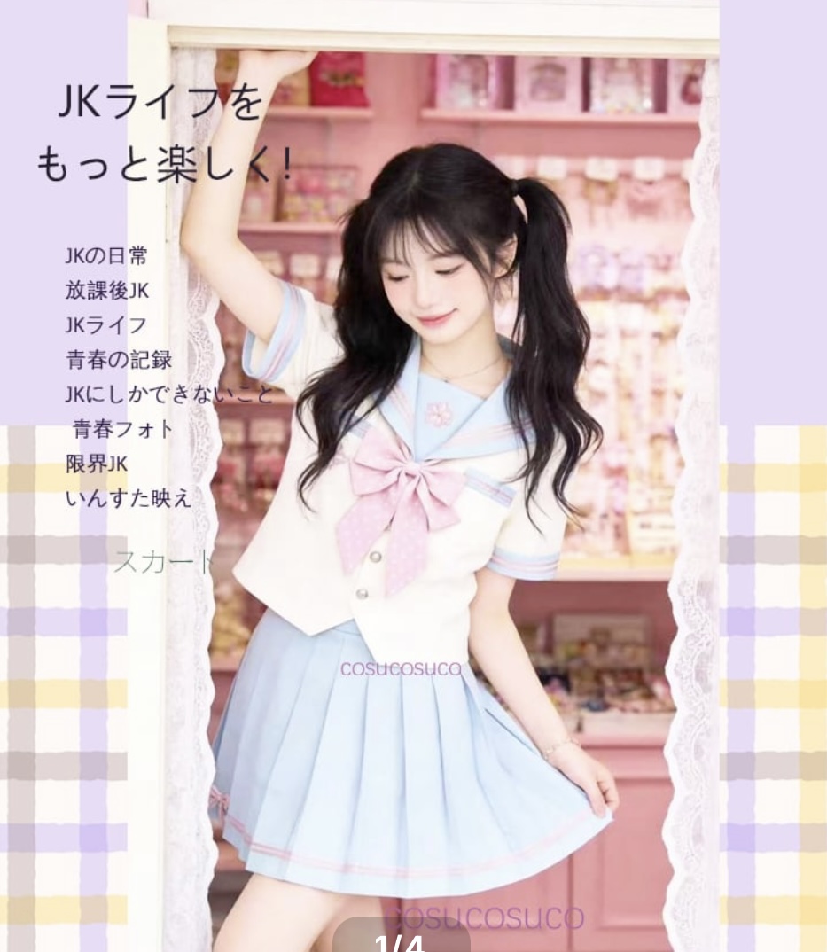 愛され無敵スタイル♡地雷系・量産型女子になれるセーラー服コスプレセット♪