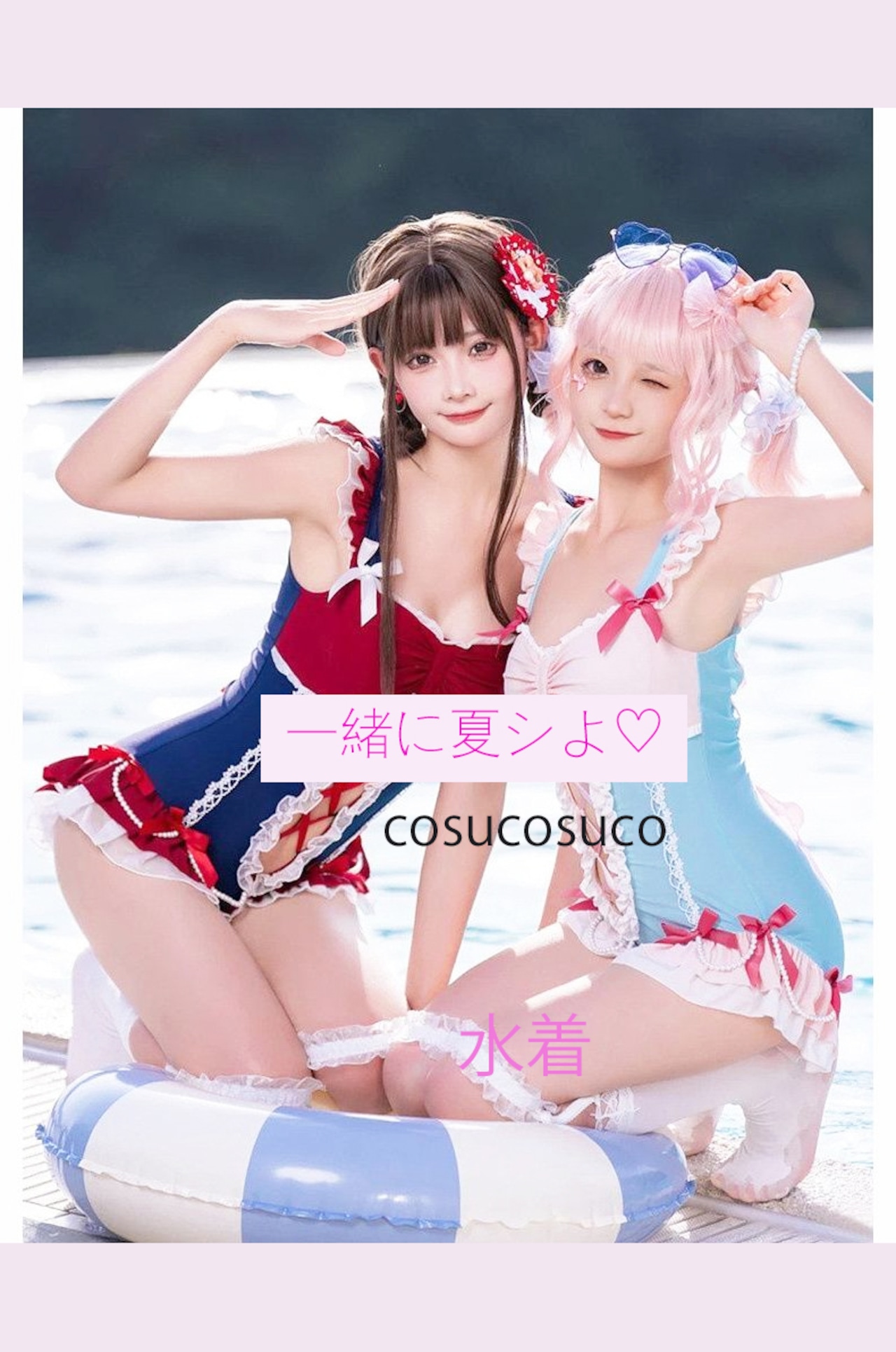 双子コーデにもおすすめ♡ リボンたっぷりセクシーキュートワンピース水着 cosucosuco