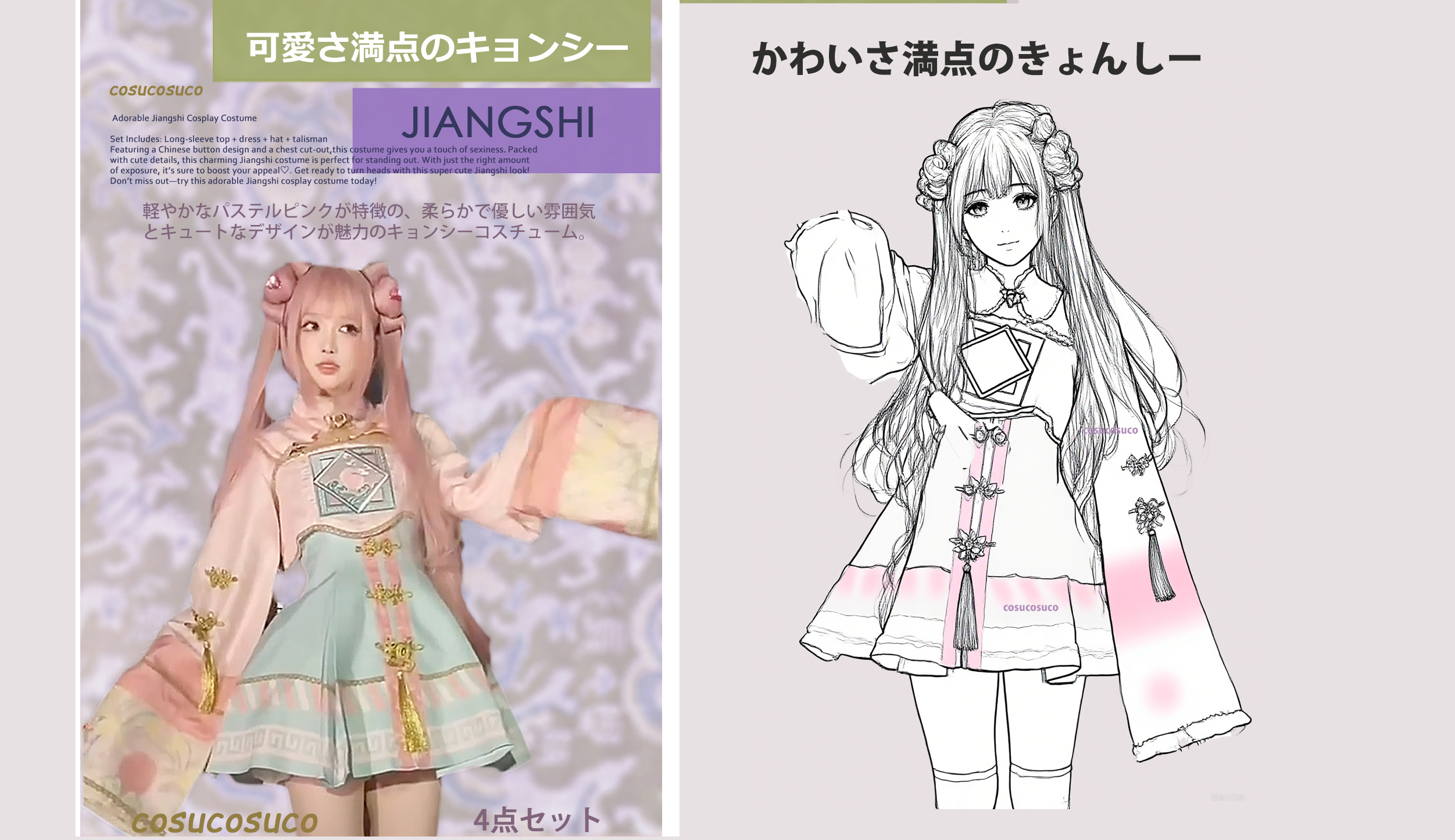 ゾンビだっておしゃれしたい♡ 甘ホラーコーデ案内　ゆまの世界へ