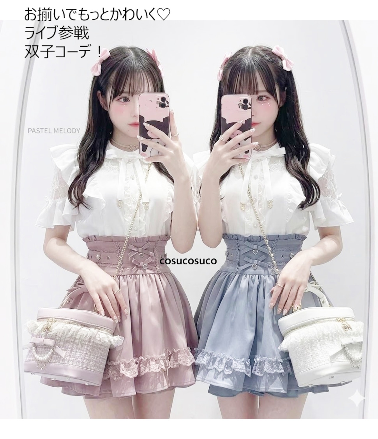 ピンク×ブルーの双子コーデが可愛すぎる🩵💗＃双子コーデ