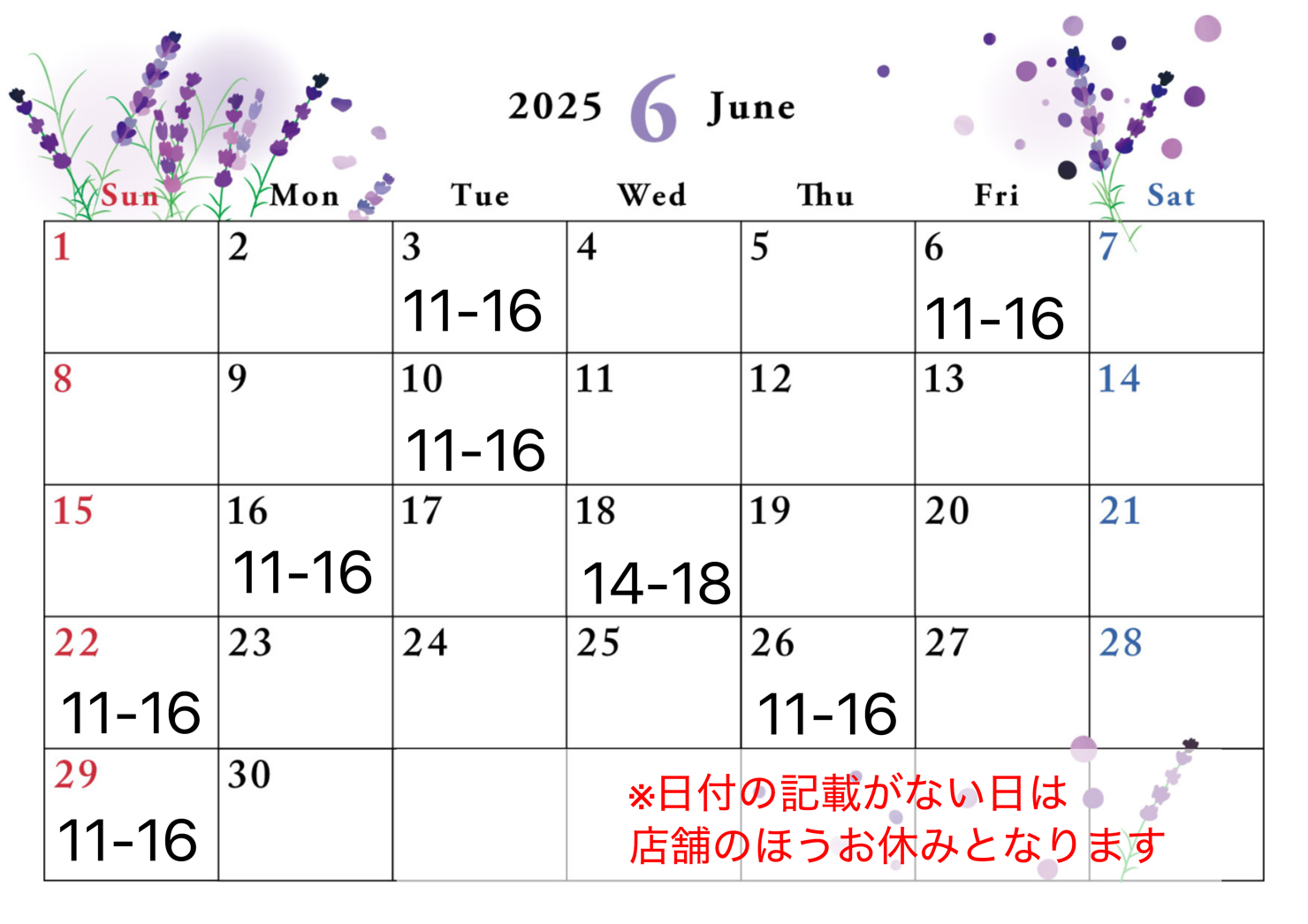 6月店舗営業日