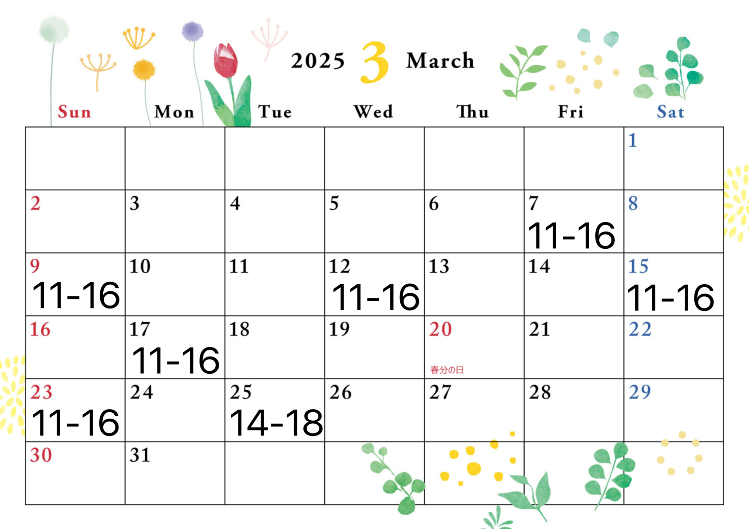 3月店舗営業日
