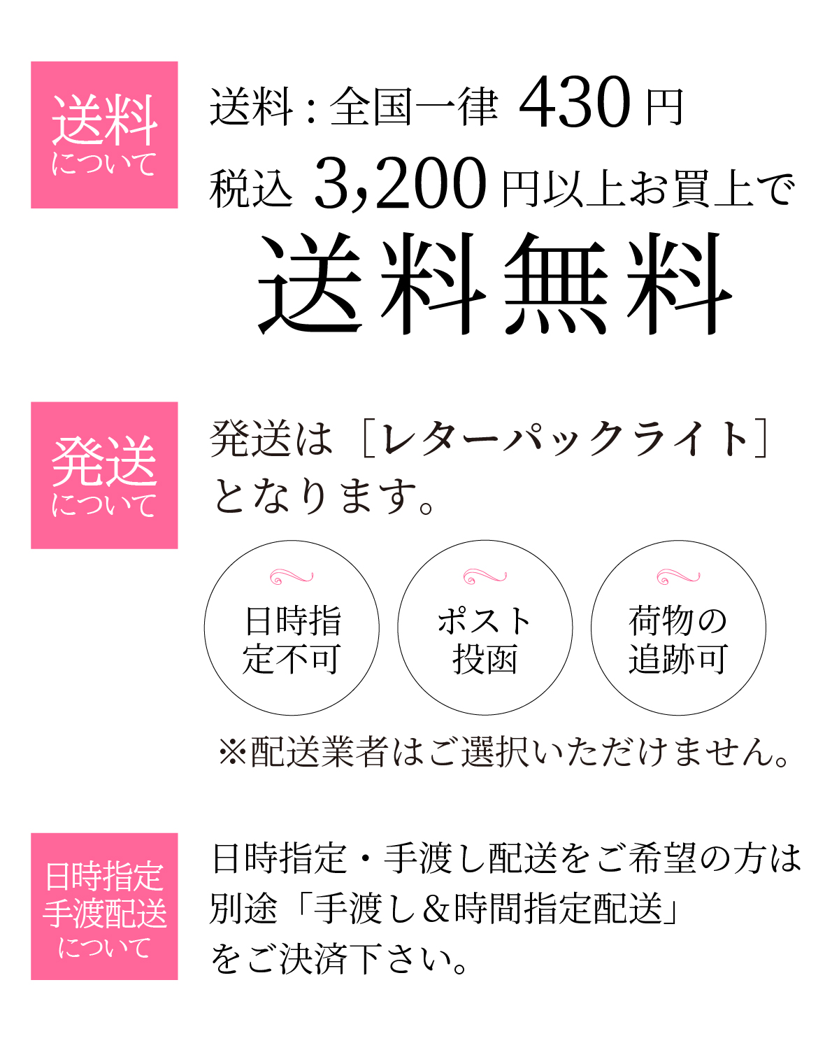 送料改定のお知らせ 12月1日～