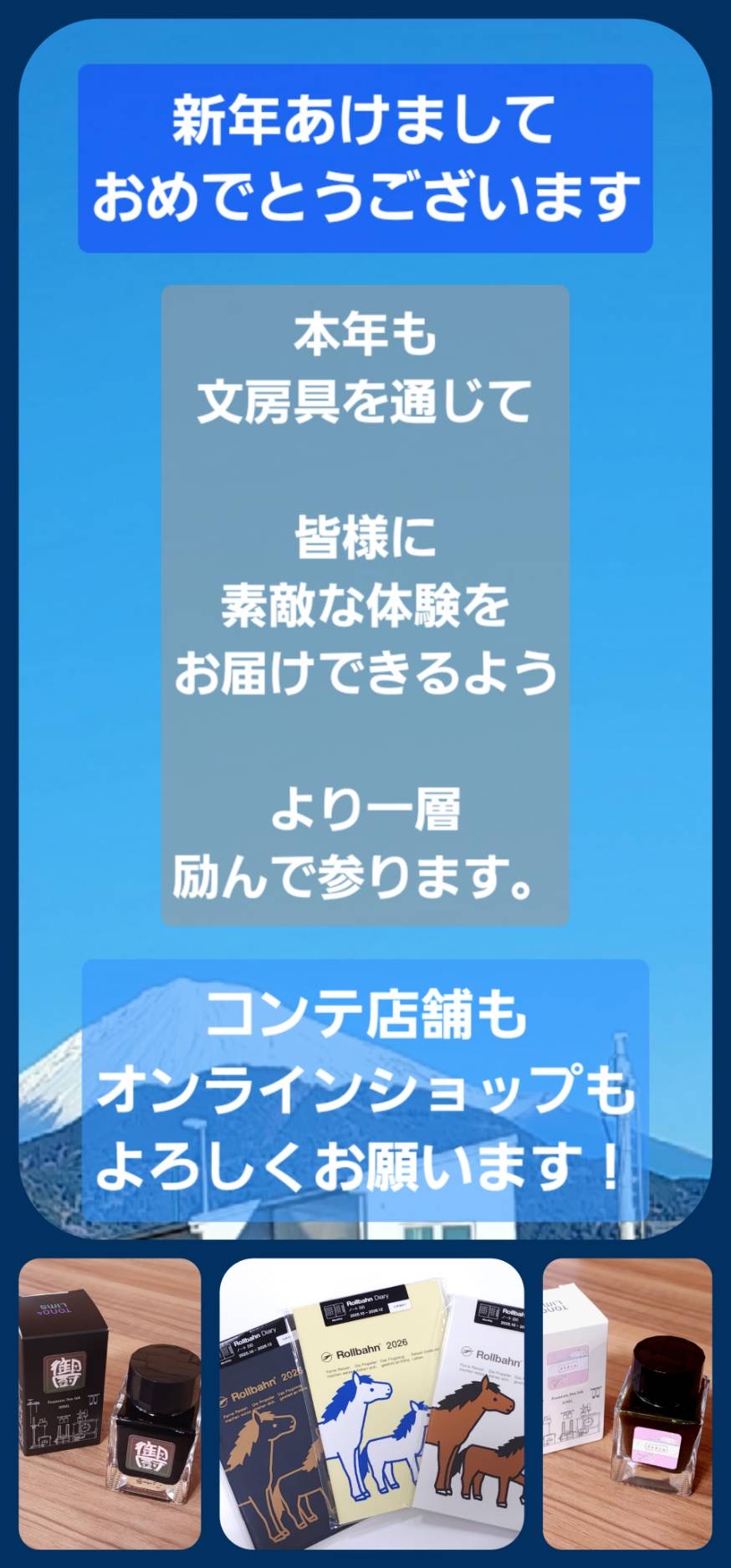 明けましておめでとうございます