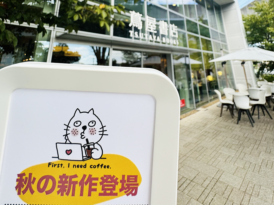 10日間の感謝を込めて☕🍁