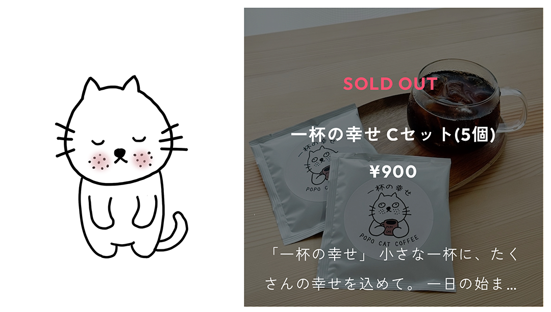 sold out…！次の幸せを準備中です☕️💛