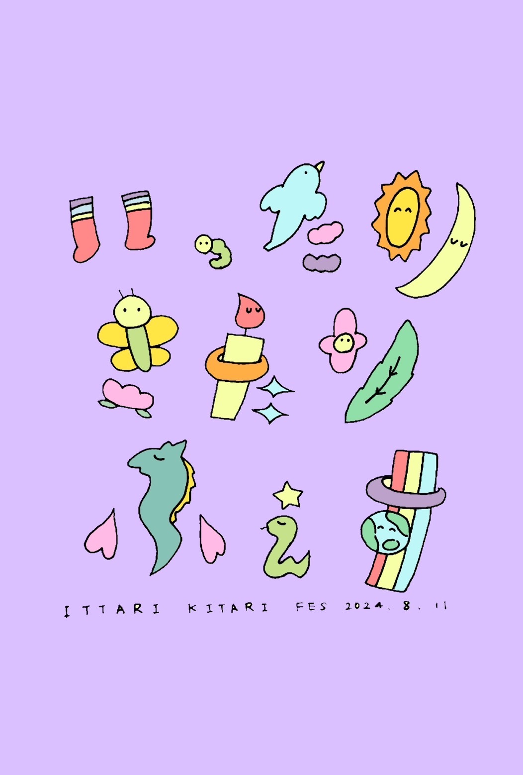 8月11日✴︎いったりきたりふぇす