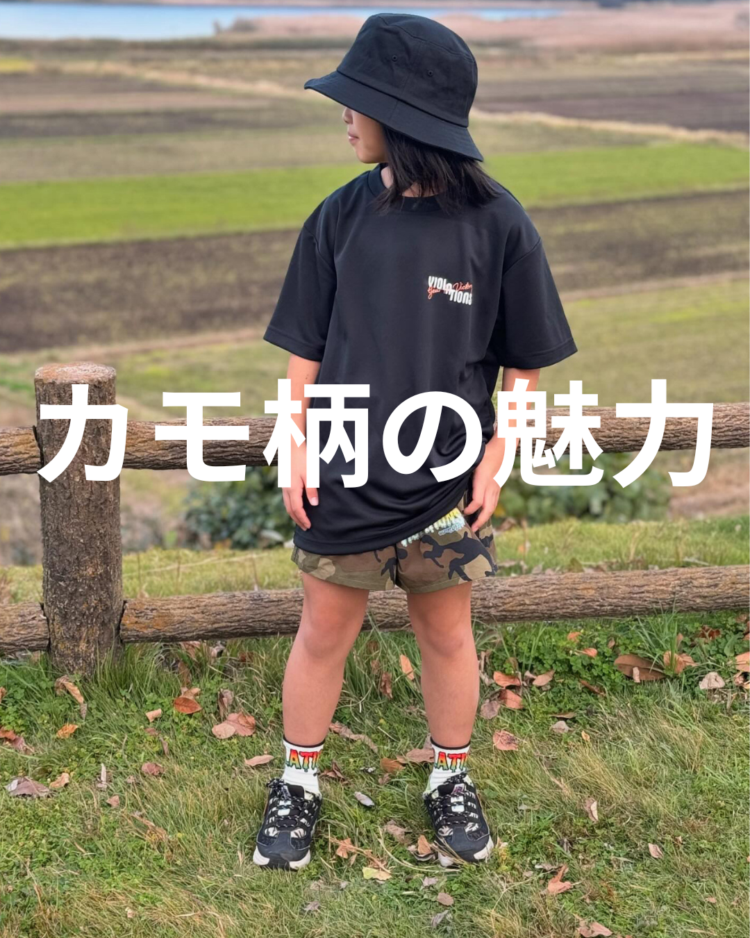 カモ柄で魅せる夏のストリート。VIOLATIONSの一枚