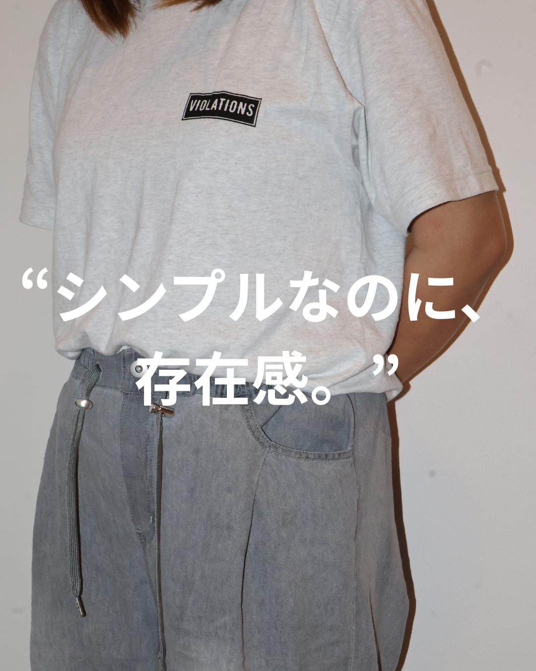 simpleLOGO Teeでつくる夏のユニセックスリンクコーデ