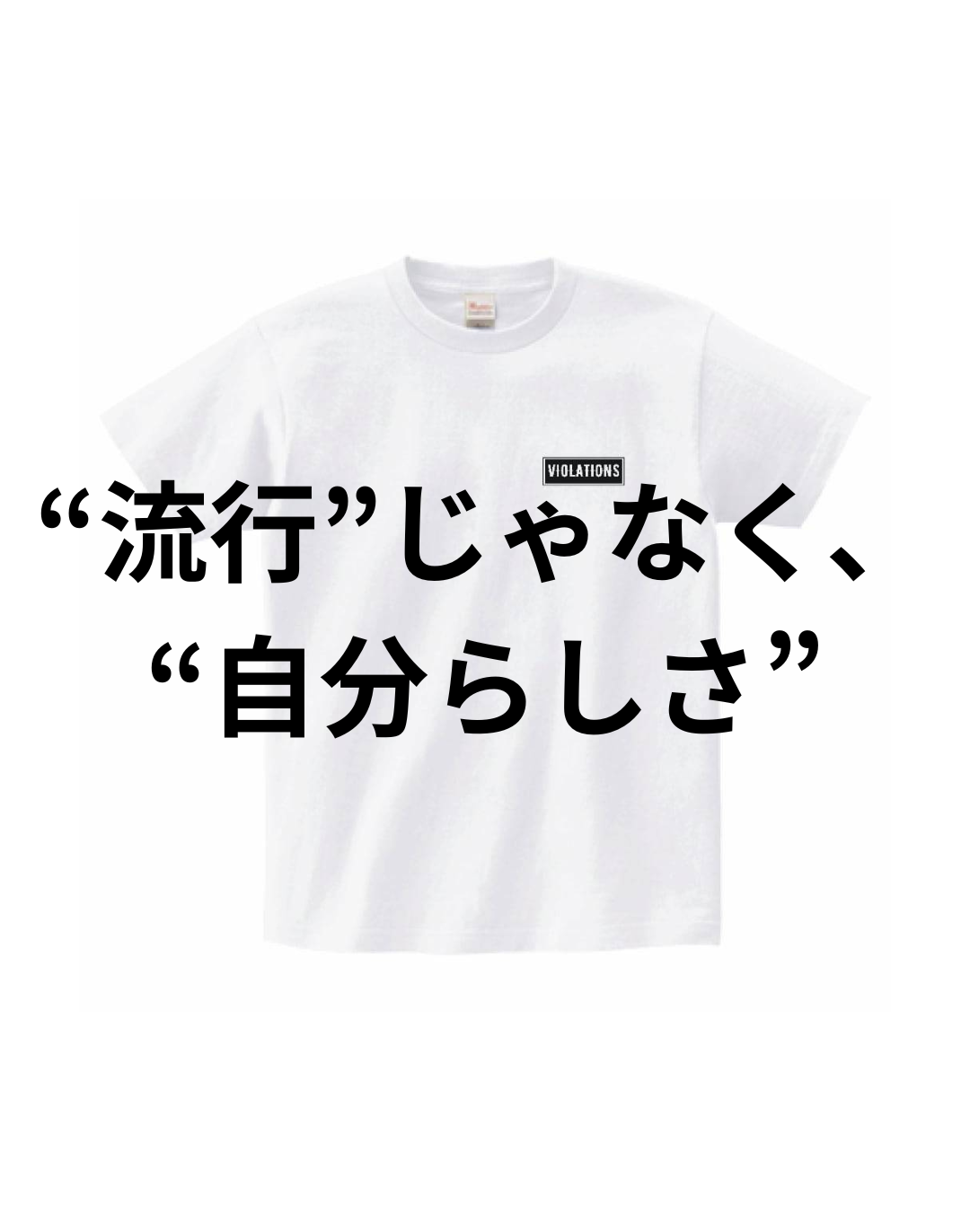 受注生産で手に入る、ユニセックスな白のビッグTシャツ