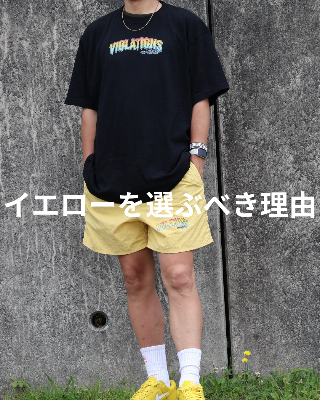 夏に映えるイエローショーツ。大胆に、軽やかに