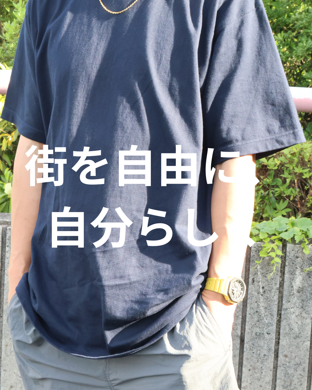 The street is your canvas. Teeでお揃いストリートコーデ