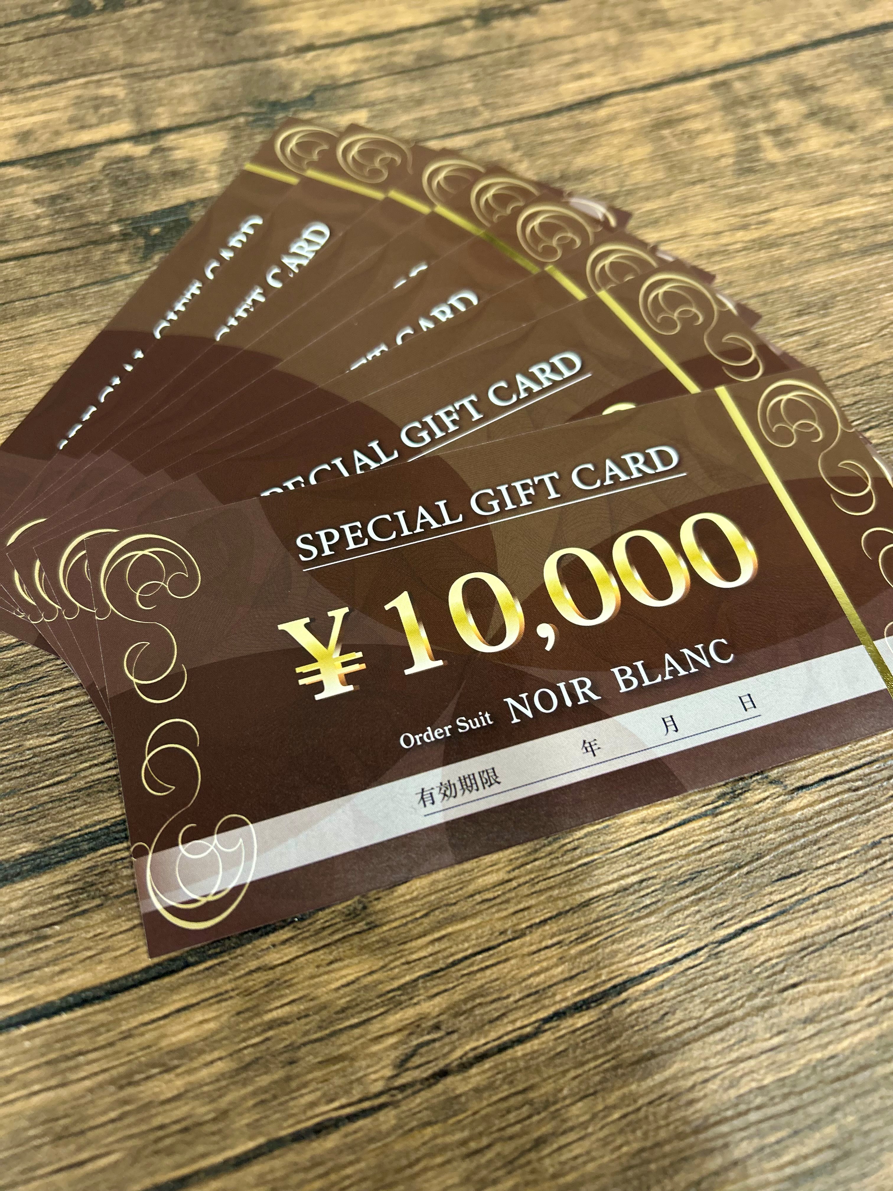 ギフト券のお取り扱いに関して