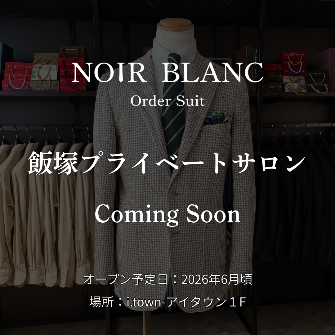 ”飯塚プライベートサロン”オープン予定のお知らせ！