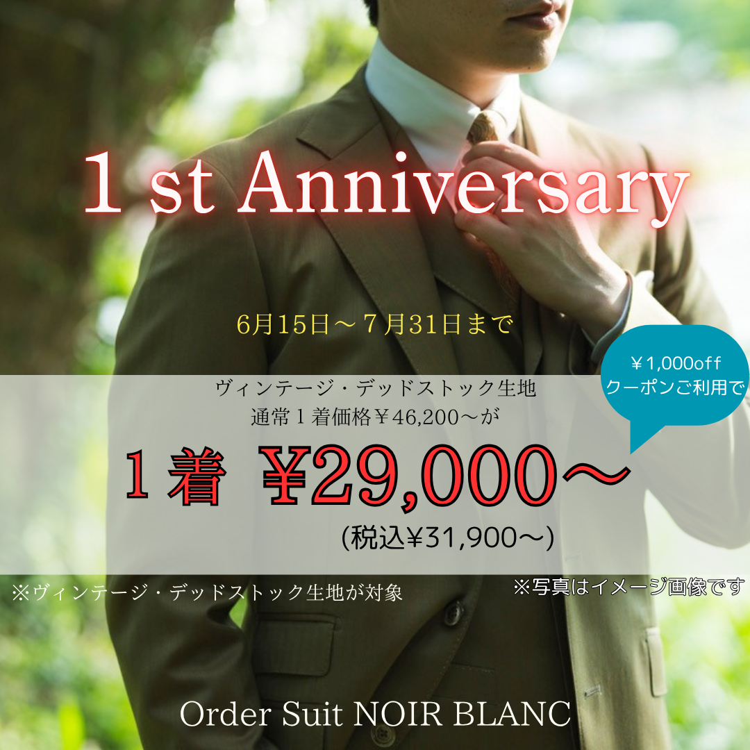 1st Anniversary