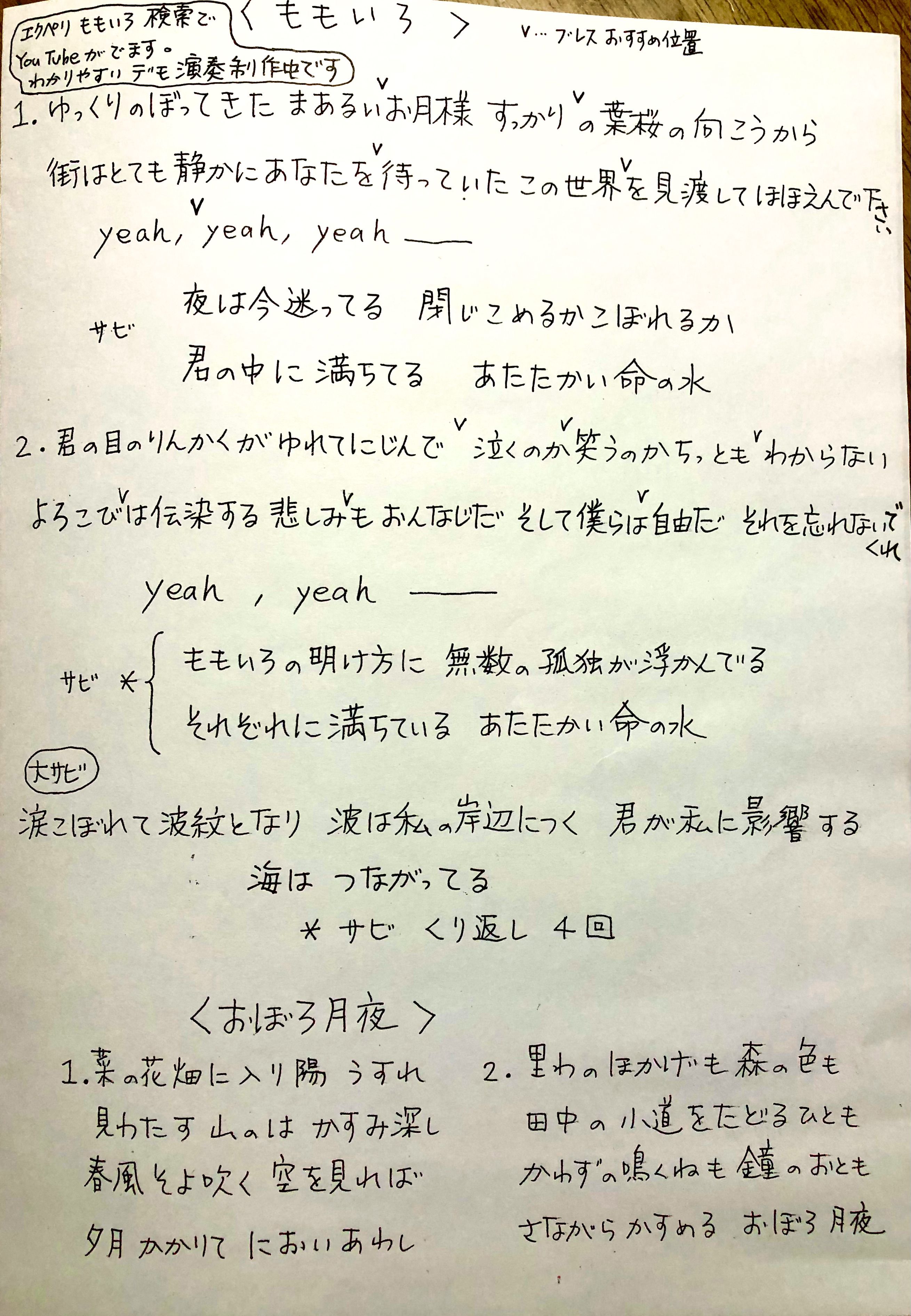 voiceをうたう会これからの予定
