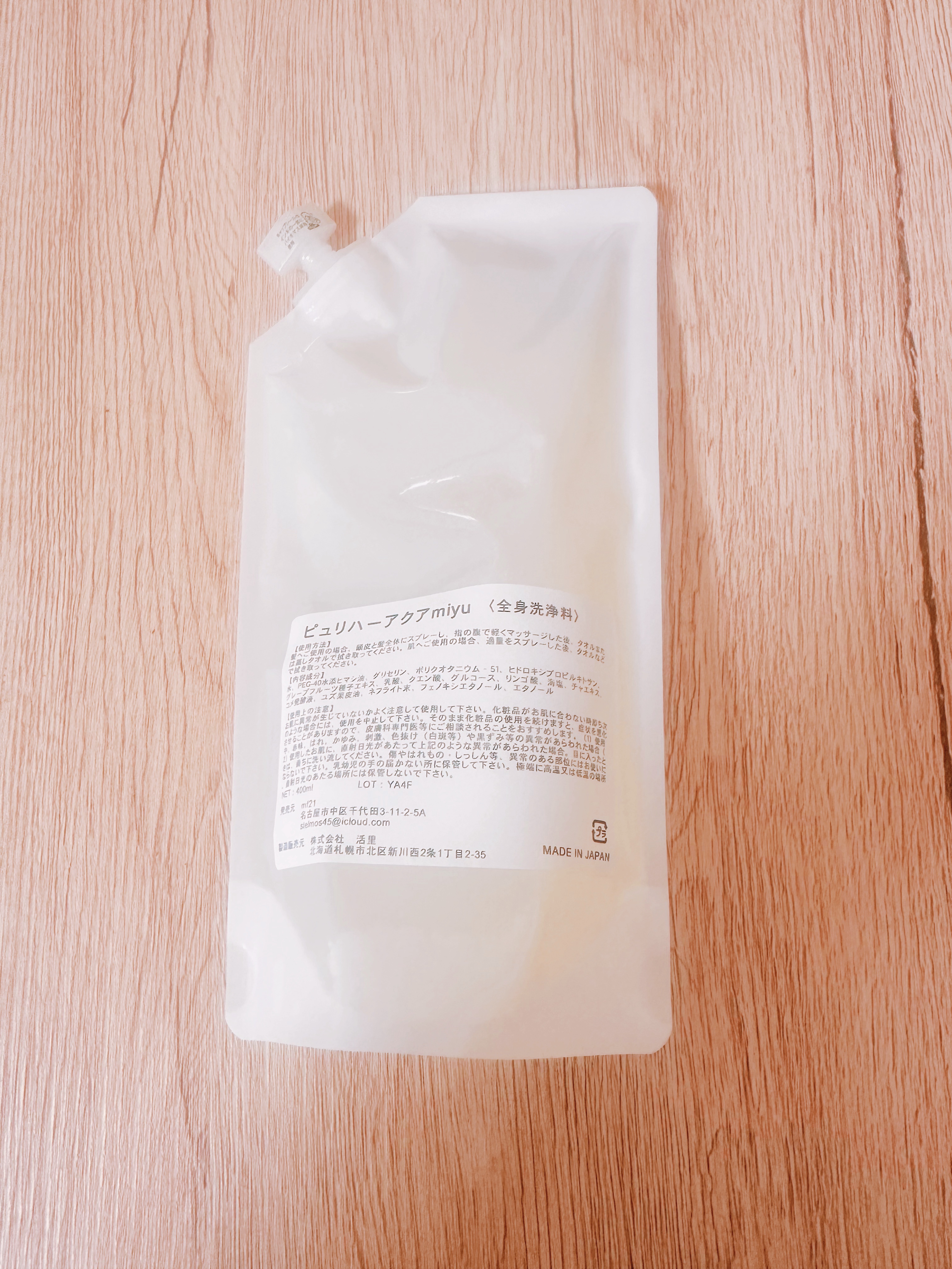 新商品　	柚子の香りから始まる、新しいケア