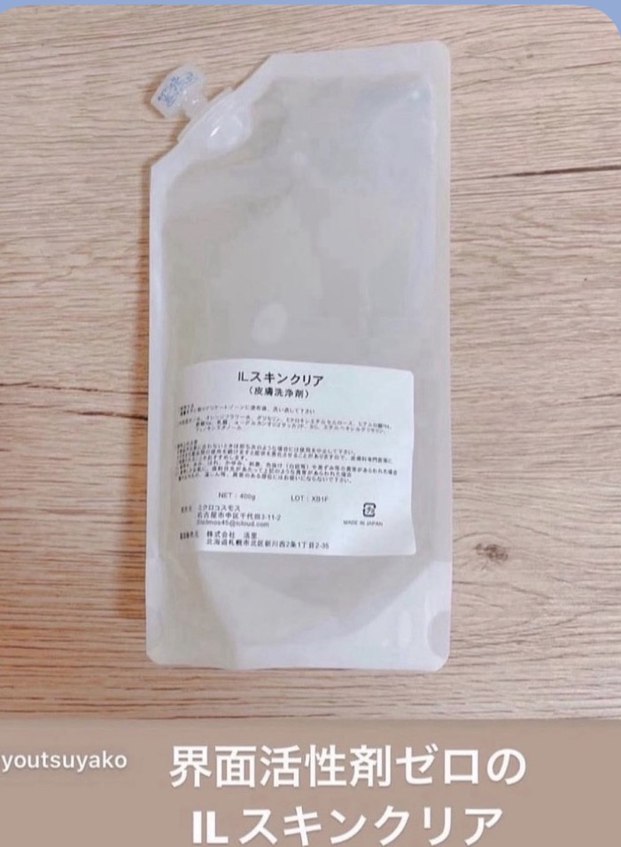 界面活性剤を手放す、という選択