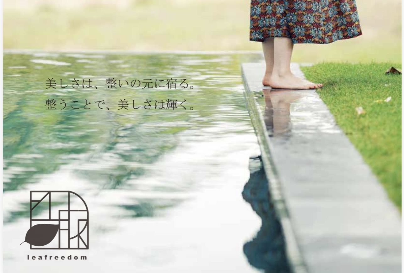 美しさは、整いの先にある