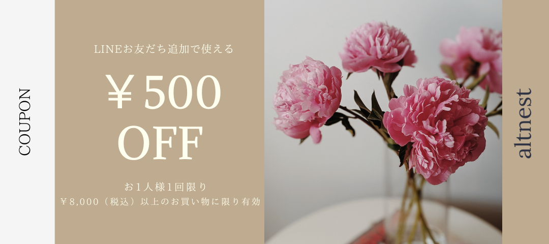 altnestのLINE公式アカウントができました