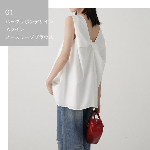 軽やかに纏う、大人カジュアルなノースリーブトップス(2025/06/25)