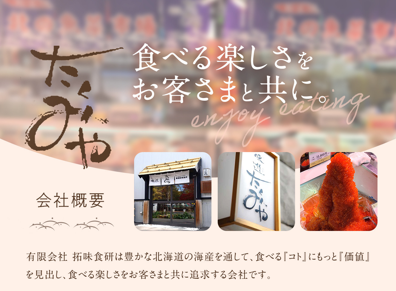 運営会社・実店舗