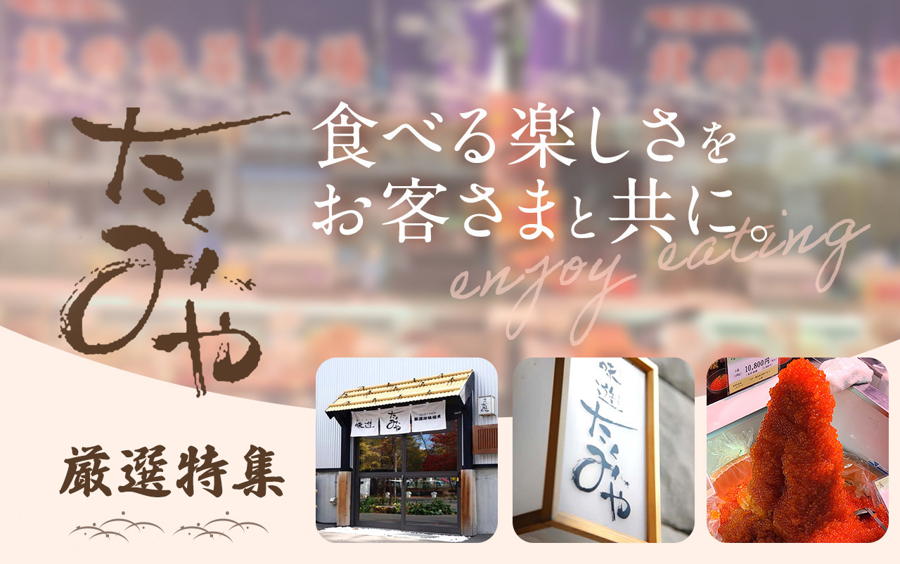 『新鮮』とろける食感！お刺身特集