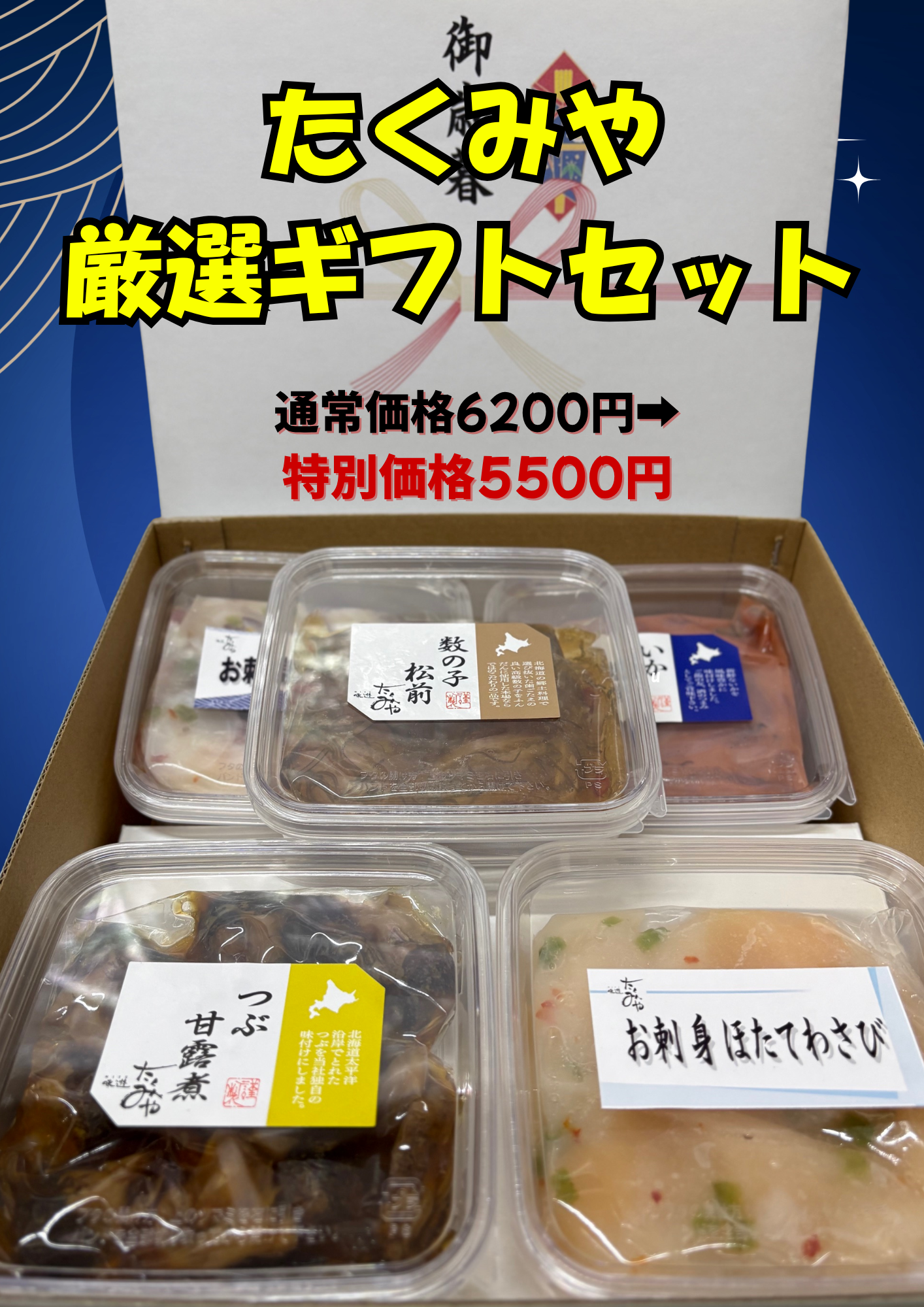 2025年お歳暮ギフト始めました！！感謝を伝える冬の贈り物🎁