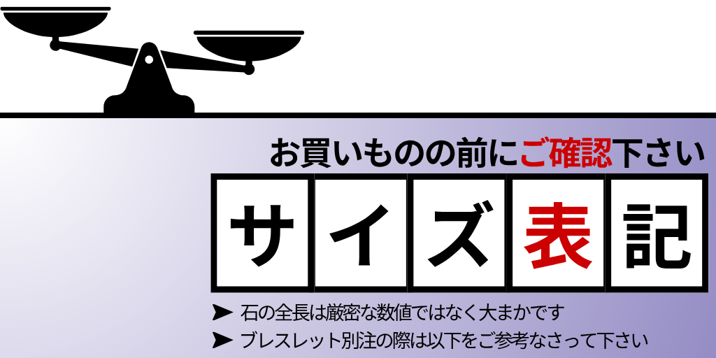 サイズに関して